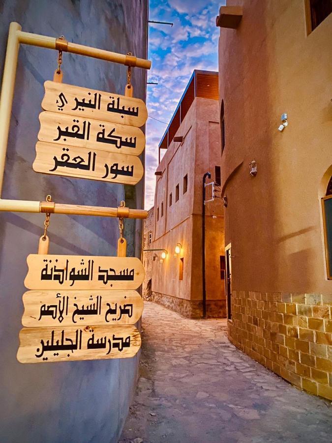 Jawharat Alaqar Inn نزل جوهرة العقر Νάζουα Εξωτερικό φωτογραφία